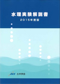 薬液注入工法の理論・設計・施工 地盤工学・実務シリーズ 27の購入なら