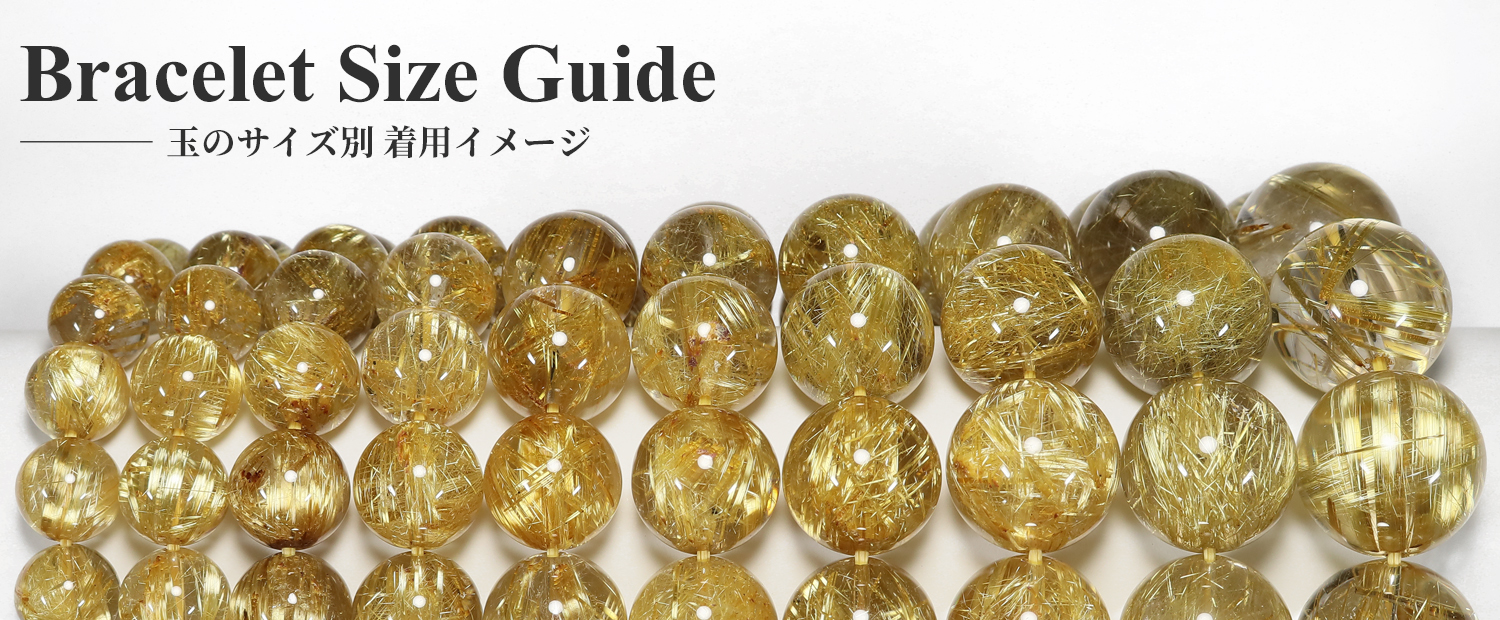 13周年記念ブレスレット/アニバーサリープライス】プレミアム