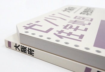 B4判 東京都江戸川区 202602 - ゼンリン住宅地図オンラインショップ