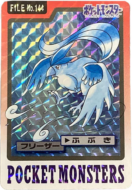 ポケモンカードダス買取価格表｜ヴィントコレクト