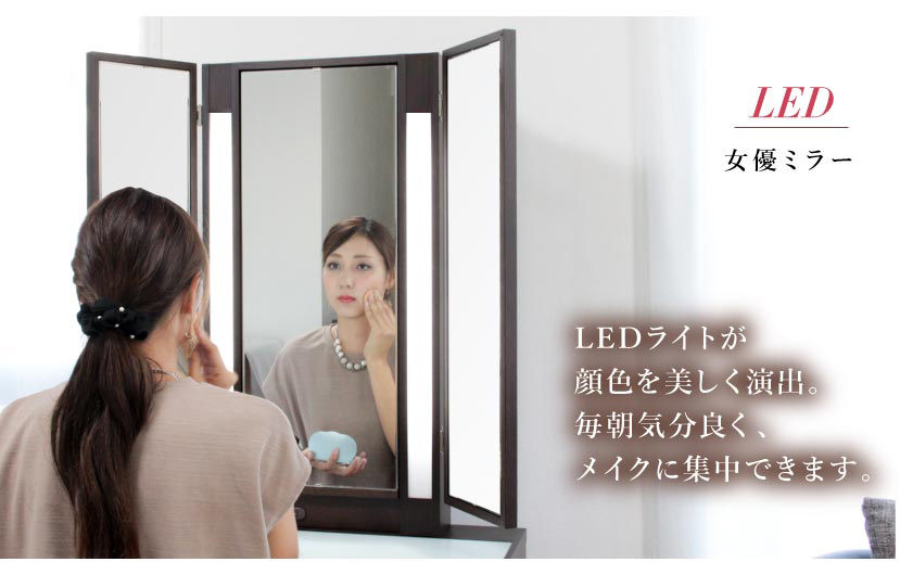 送料無料】ドレッサー 日本製 三面鏡 | ルチア 完成品【ドレッサー専門