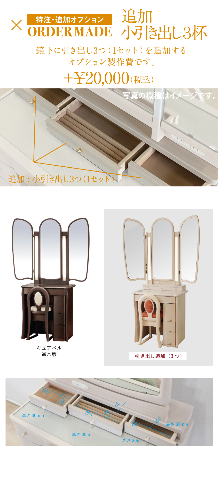 マシェリア/ライト付き 三面鏡収納 チェストセット【ドレッサー専門店