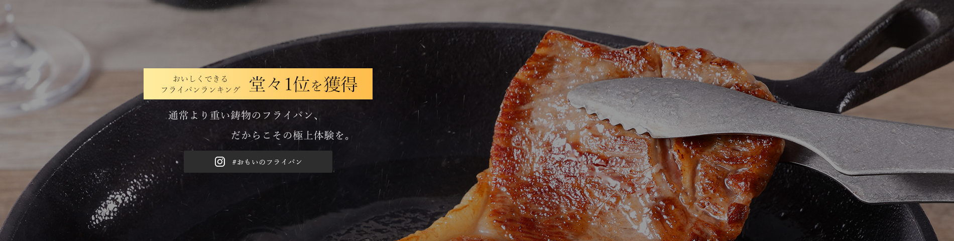 おもいのフライパン 20cm - おもいシリーズ