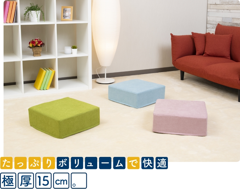 しかくスツール