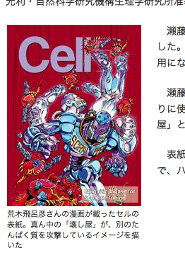 荒木飛呂彦スゲ−！ | 髭、はえ初めし頃。