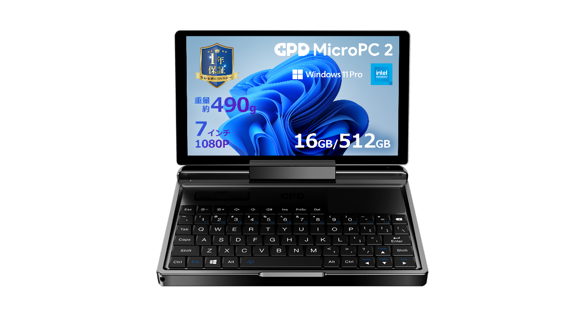 天空、最新CPUを搭載した手のひらサイズの超小型PC「GPD MicroPC 2