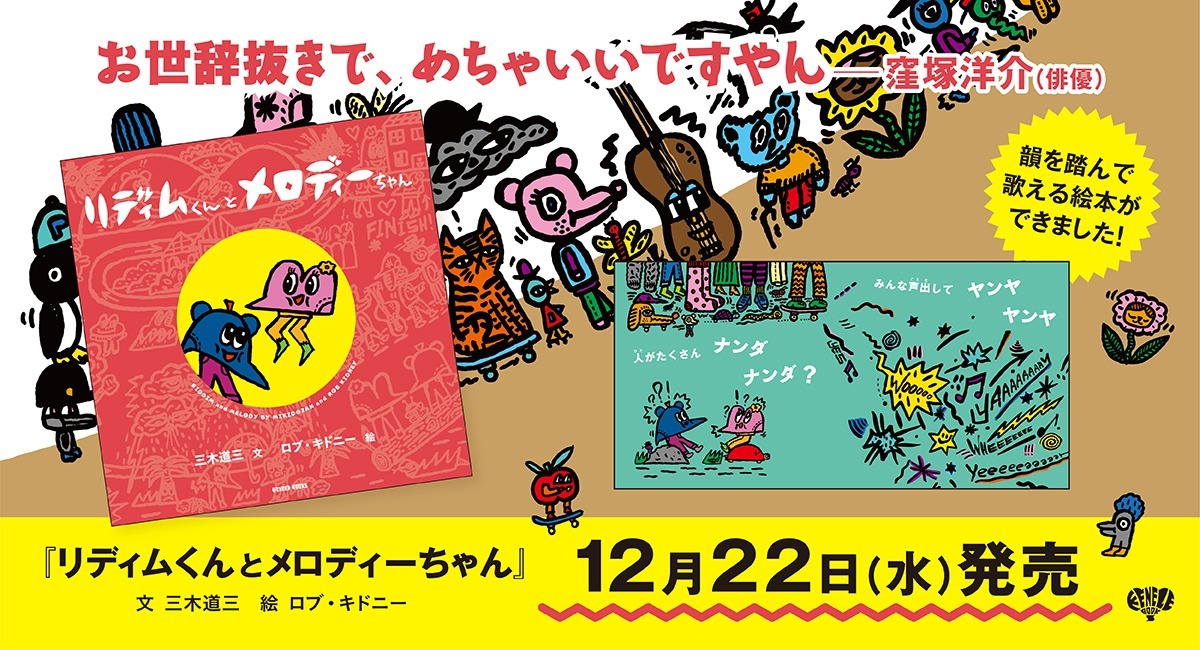 読んで、歌って、ラップしよう！著名なレゲエシンガー＆気鋭の