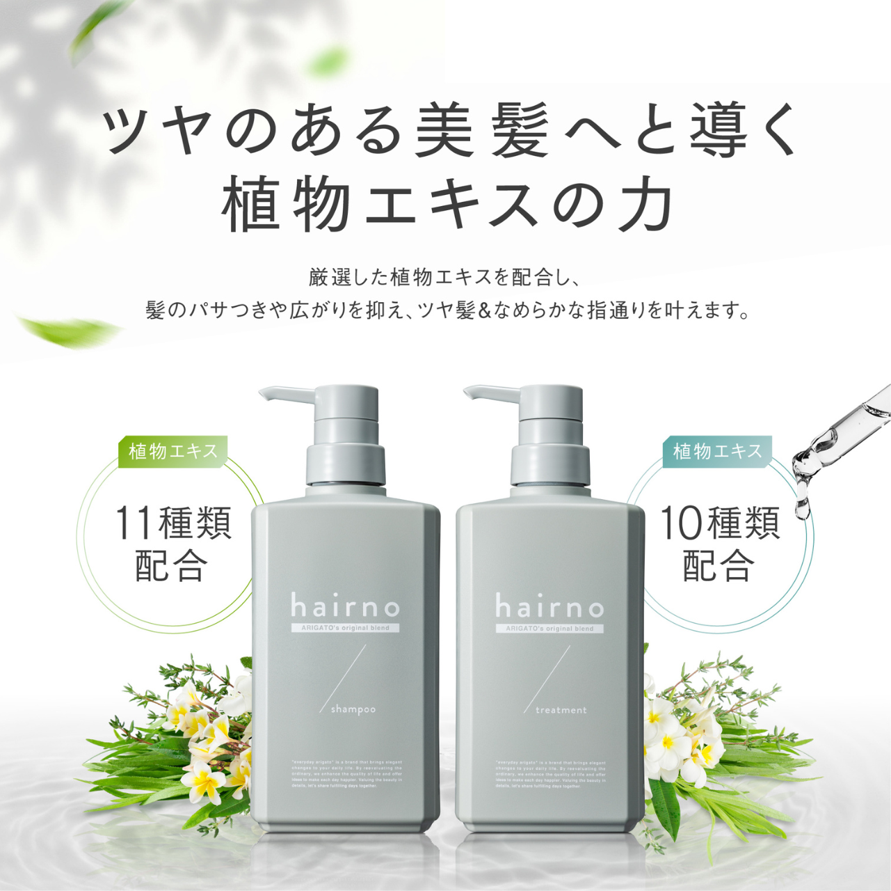 hairno （ヘアノ） シャンプー | 美容商材ならAマーケット！