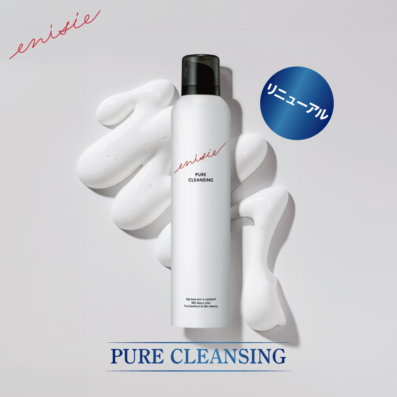 enisie | 美容商材ならAマーケット！