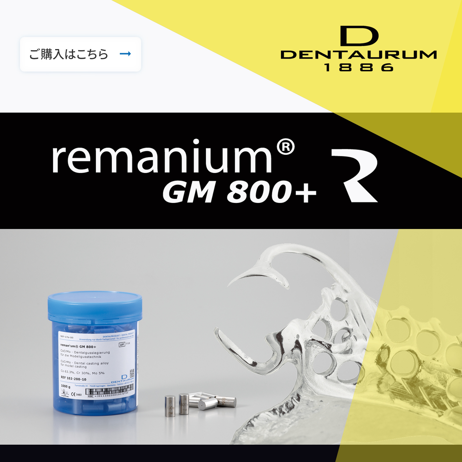 デンタリードオンラインショップ