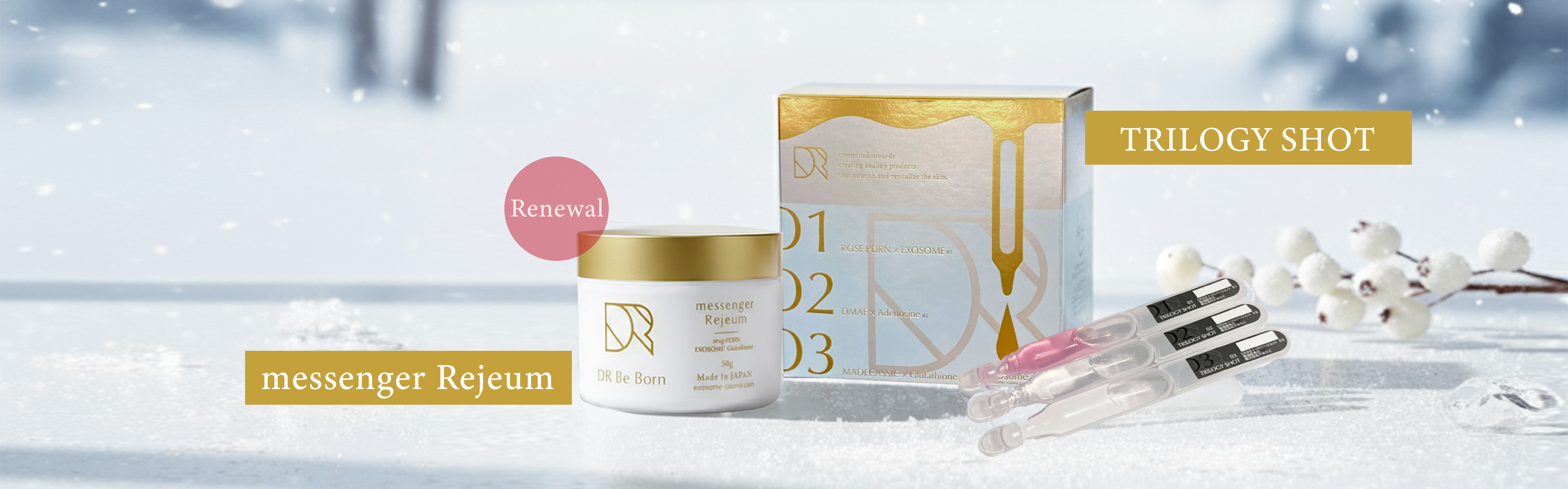 DRBB】DR Be Bornは、レカルカ監修のエステサロン向けスキンケアライン