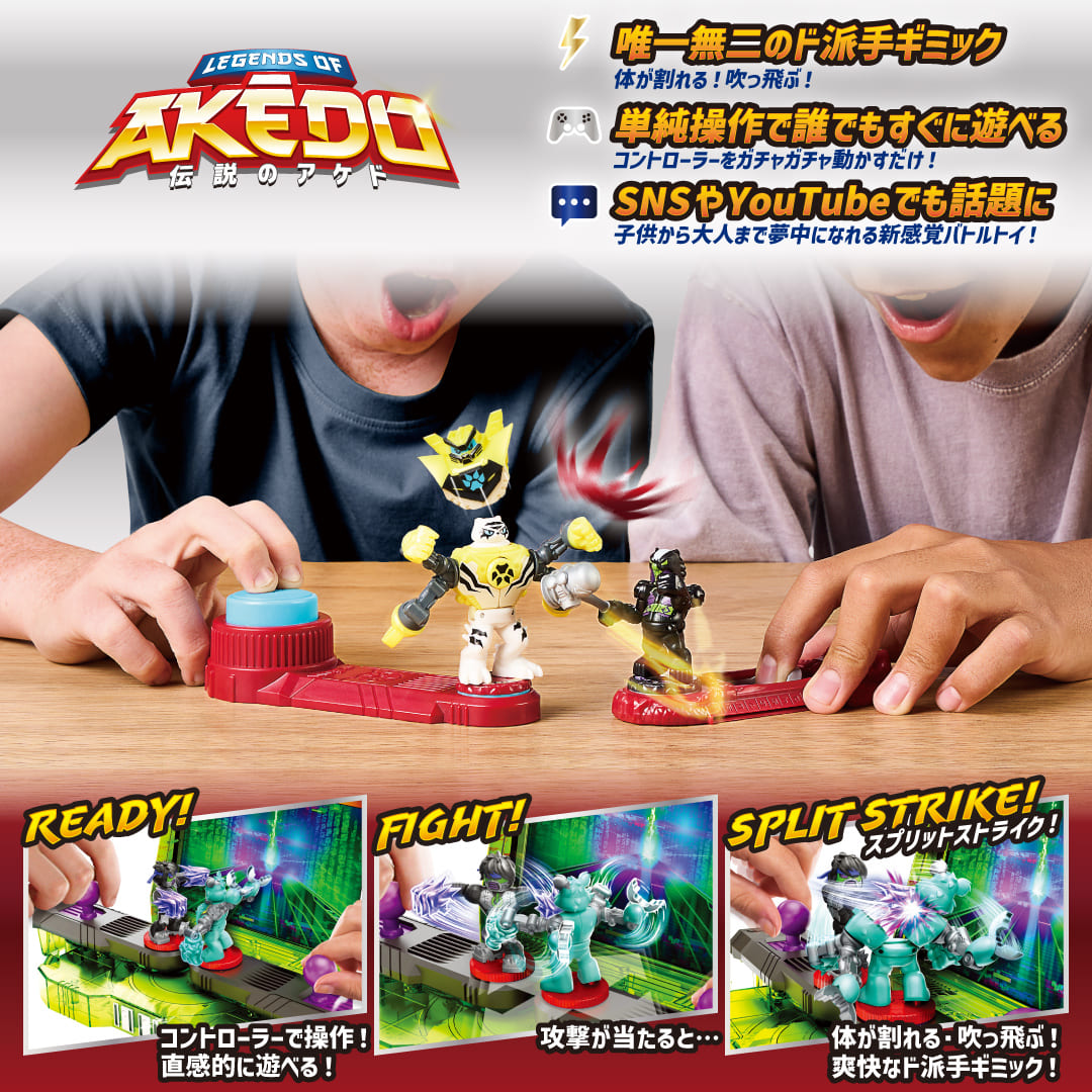 AKEDO バーサスパック（ RK/ ラファエロvsクランゲ ）｜ハシートップ