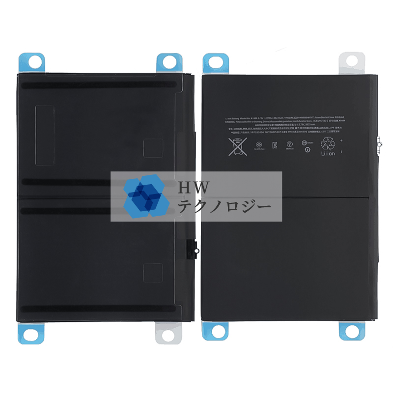 iPad各種対応】修理用バッテリー｜電池交換パーツ【業者様向け卸価格