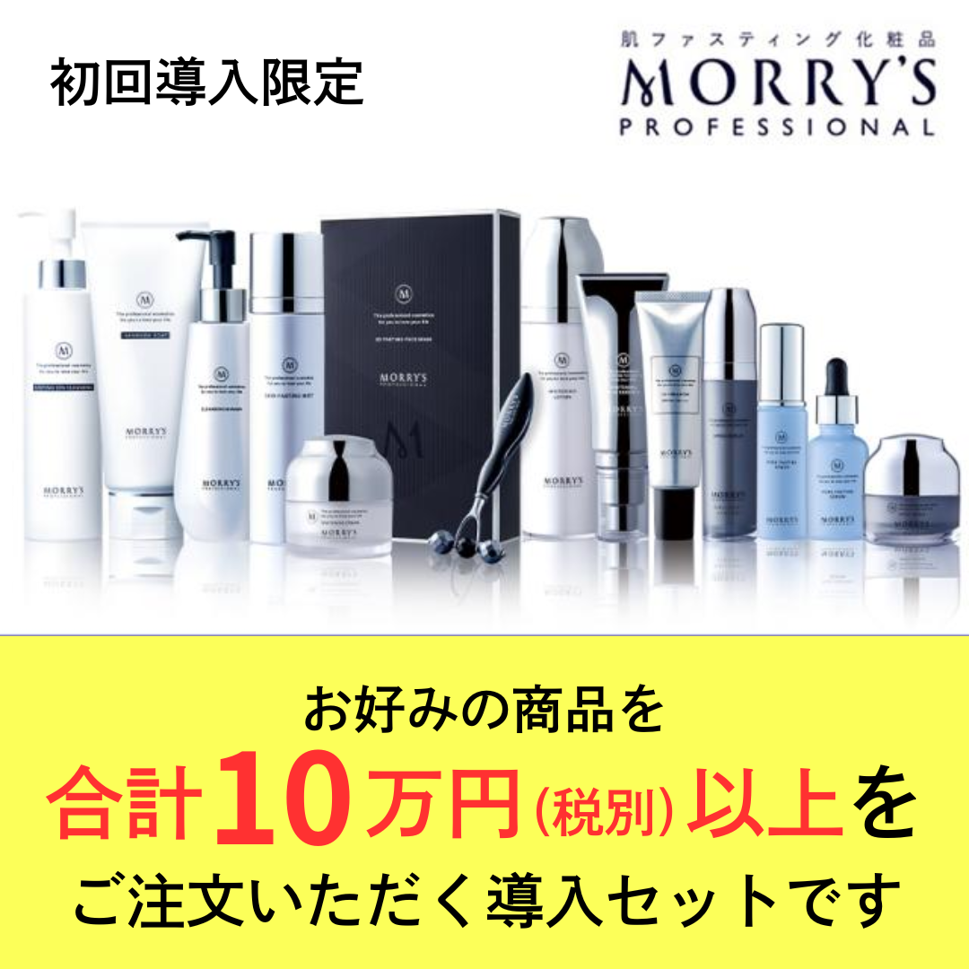 モリーズプロ | 業務用美容商材・美容機器・エステ商材の卸/仕入れ