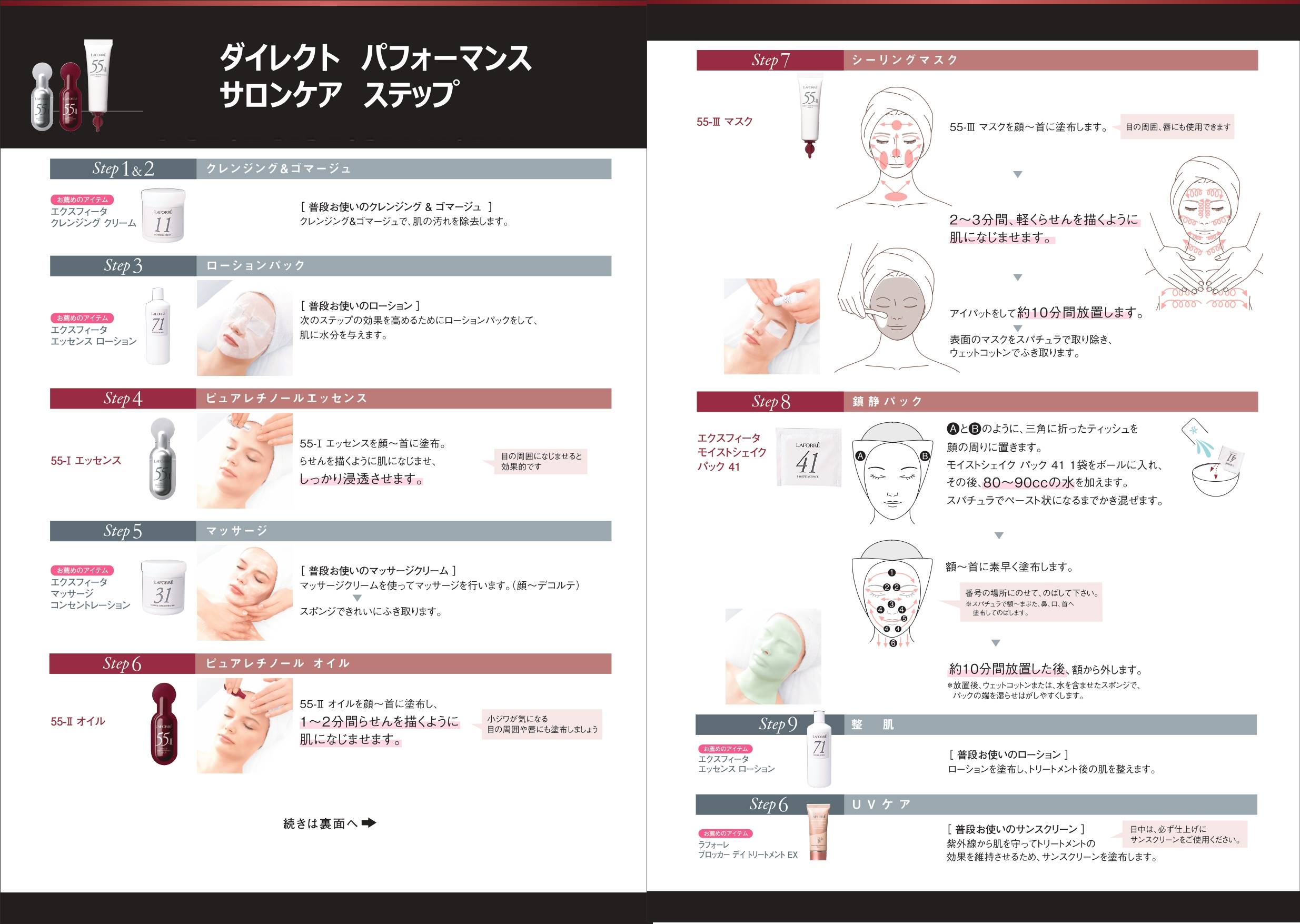 ラフォーレ ダイレクト パフォーマンス X（プロユース） | ラフォーレ