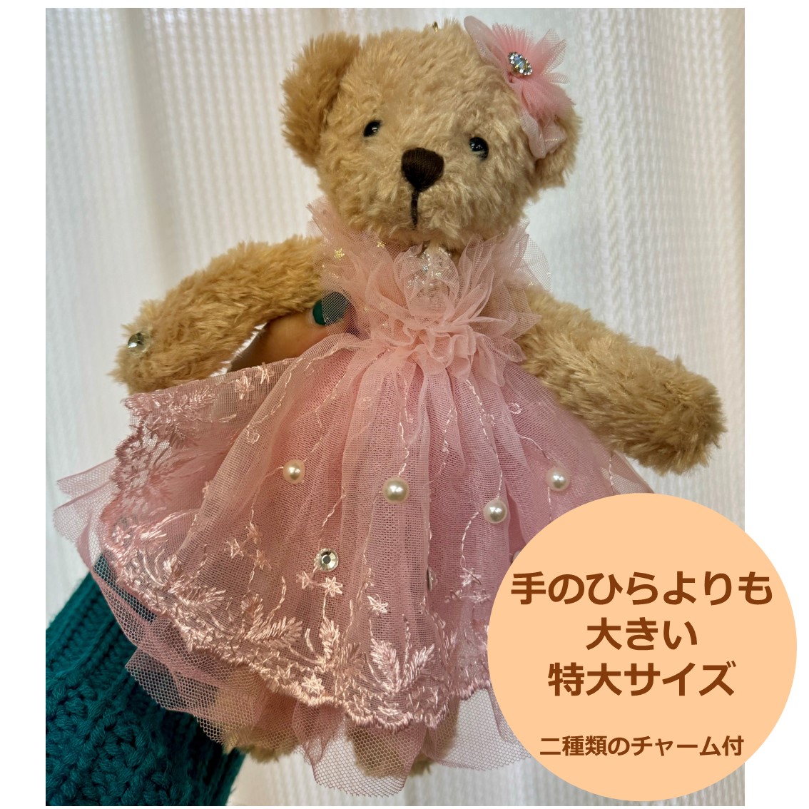 くまチャーム | 薔薇雑貨とマットの卸販売