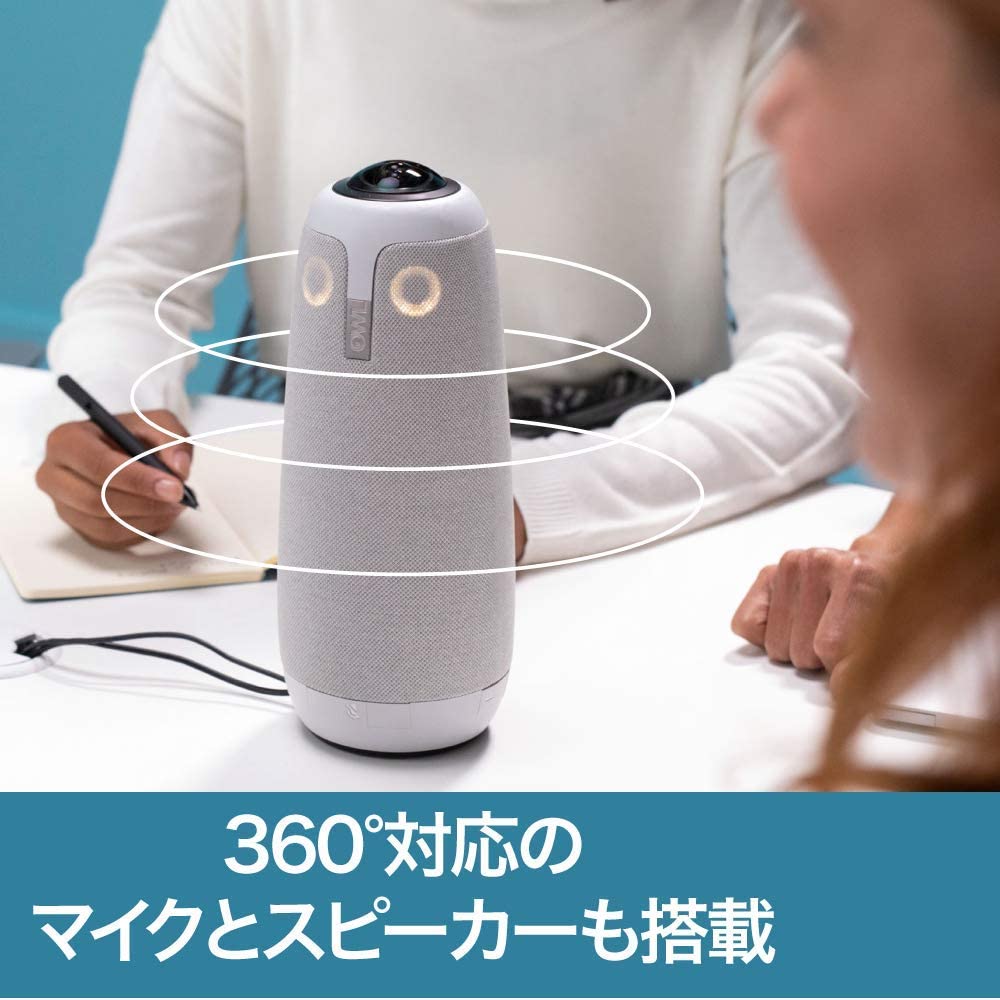 287020 MeetingOwl Pro(ミーティングオウル プロ) MTW200 | BizPARK