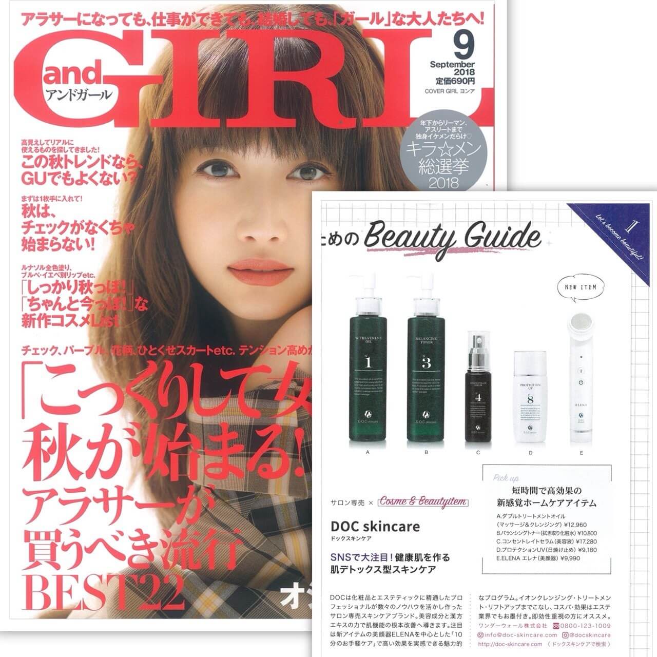 DOC SKINCARE-ドックスキンケア-】ザックパック | 業務用美容・エステ