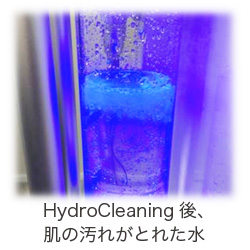 ハイドロインパクト プラス（本体/備品） | 業務用美容・エステ機器の