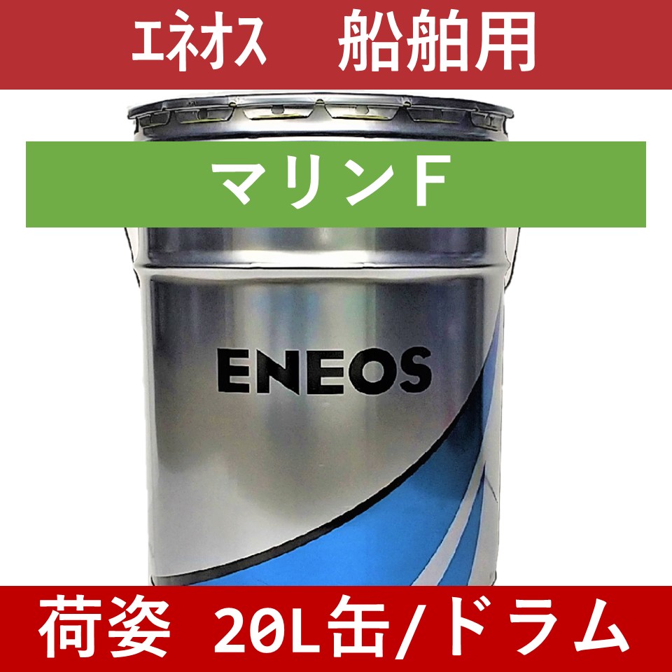 出光】アポロステーションオイル 0W20「オイルの業務用通販 BASE OIL
