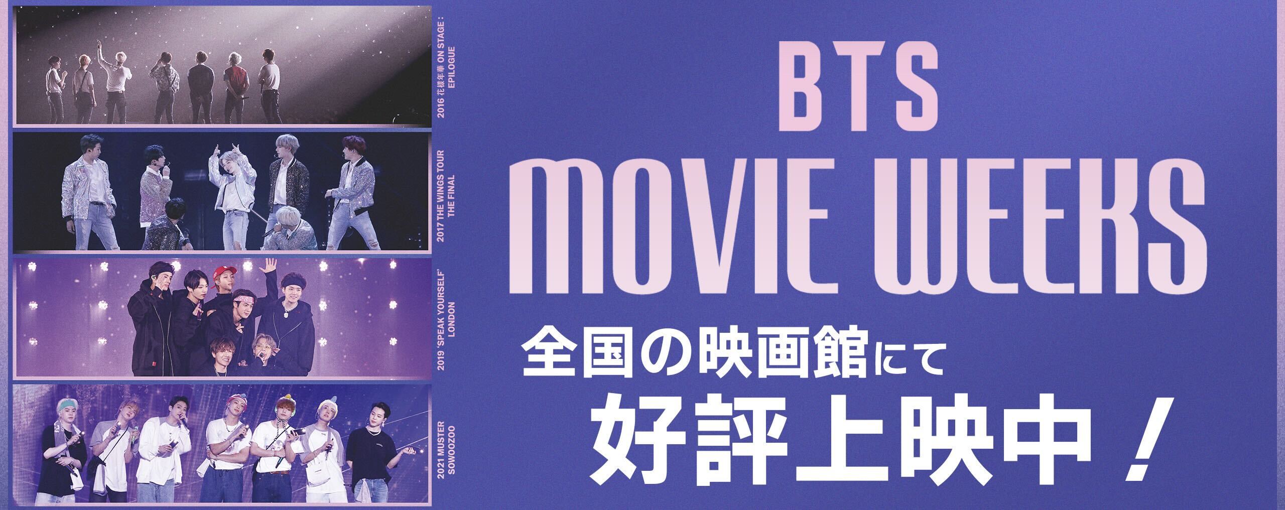 BTS JAPAN OFFICIAL FANCLUB
