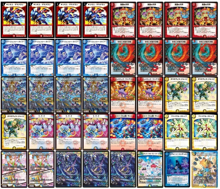 ラッカゴスペル