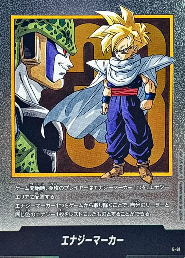 カードラッシュ【ドラゴンボール】の買取価格一覧|ラッシュメディア