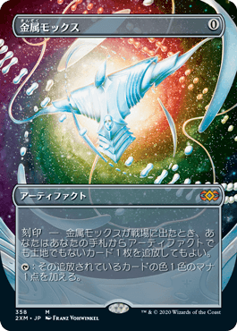 買取：《金属モックス/Chrome Mox》[MRD] 茶R | 日本最大級 MTG通販