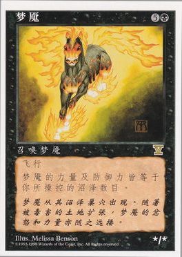 Foil】《夢魔/Nightmare》[7ED] 黒R | 日本最大級 MTG通販サイト