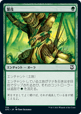 Foil】《繁茂/Wild Growth》[7ED] 緑C | 日本最大級 MTG通販サイト