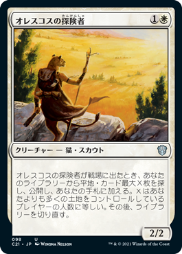 バーランEDH | 放浪の騎士、バーラン | 統率者 | デッキ構築機能