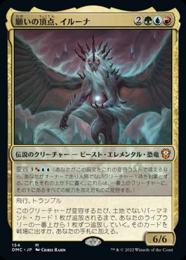 Foil】(379)□ゴジラ□《宇宙の帝王、キングギドラ/Ghidorah, King of