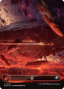 ギャラクシー・Foil】(370)□ボーダーレス□《山/Mountain》[EOE] 土地