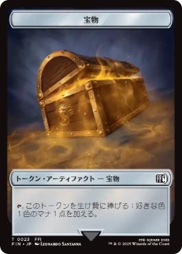 004/023)《英雄+宝物トークン/Hero+Treasure Token》[FIN] 無/茶