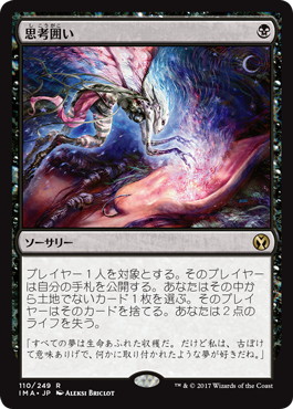 Foil】《思考囲い/Thoughtseize》[THS] 黒R | 日本最大級 MTG通販