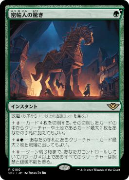 194)《ホーントウッドの大主/Overlord of the Hauntwoods》[DSK] 緑R