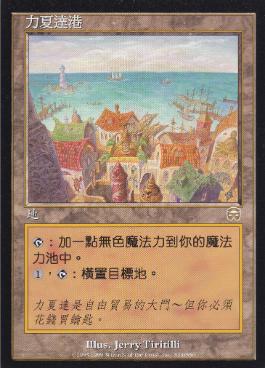 買取：《リシャーダの港/Rishadan Port》[MMQ] 土地R | 日本最大級 MTG