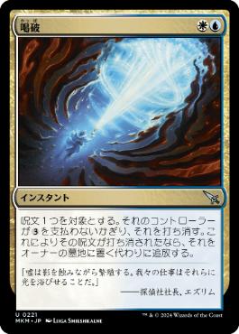 MTG 嵐の目、ウギン 日本語版 通常1枚 拡張foil1枚 MTG 嵐の目、ウギン
