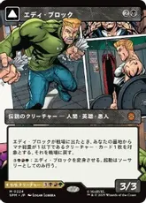Foil】(233)□ボーダーレス□《エディ・ブロック/Eddie Brock