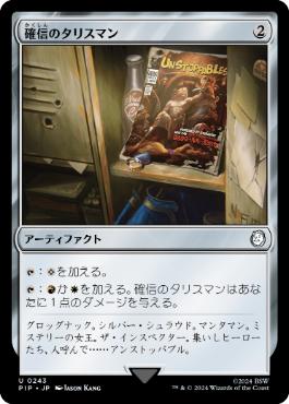 ご確認用】40K 聖列のタリスマン 日本語 1枚 MTG en_7fdfebfc5a.jpg