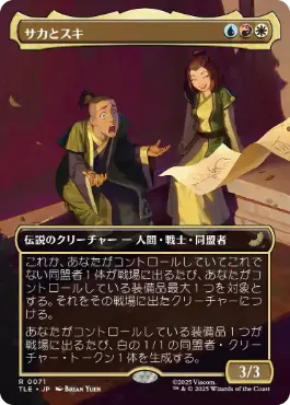 002)《冷酷な船長、テゼレット/Tezzeret, Cruel Captain》[EOE] 無R