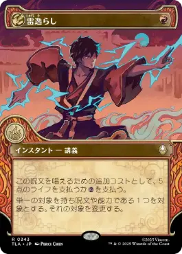 Foil】(151)《Redirect Lightning》[TLA] | hareruya