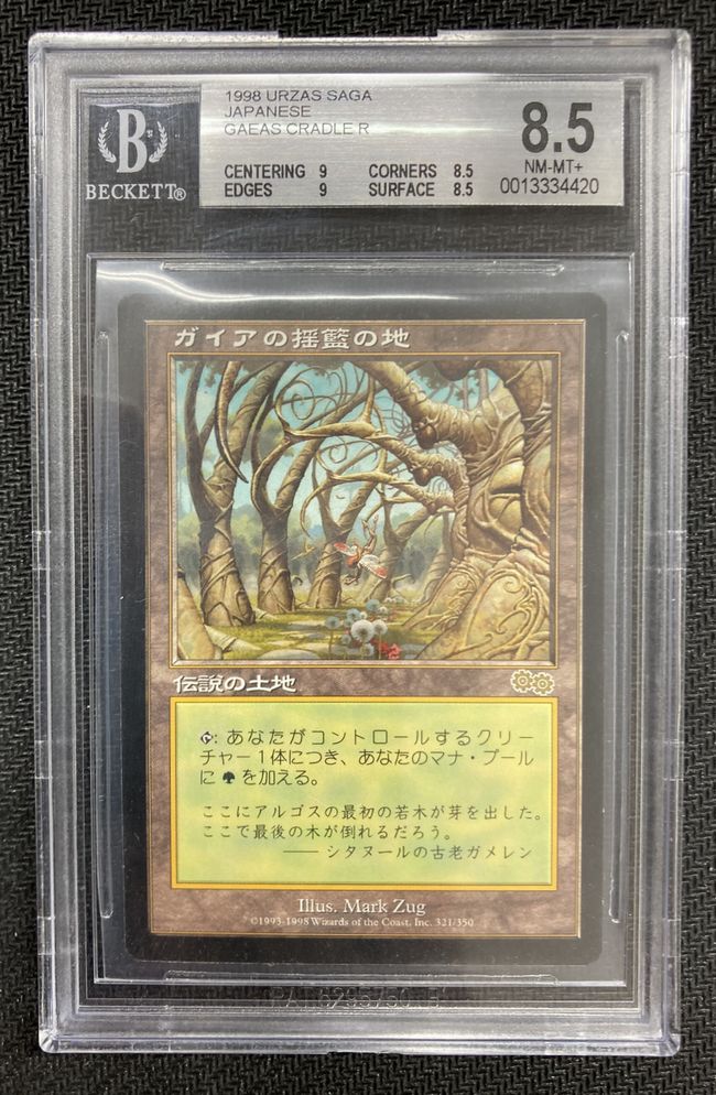 ガイアの揺籃の地/Gaea's Cradle》[USG] 土地R | 日本最大級 MTG通販