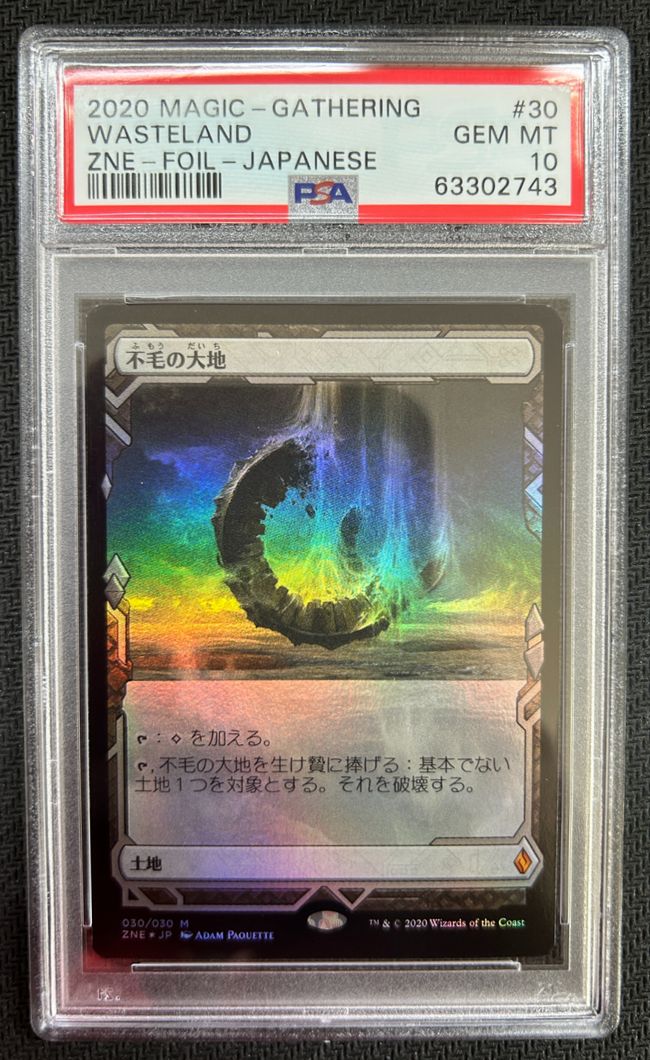 Foil】(030)《不毛の大地/Wasteland》[ZNE] 土地R | 日本最大級 MTG