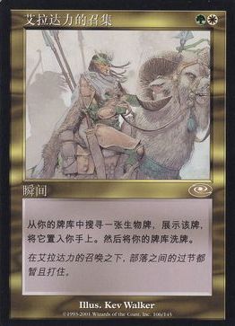 エラダムリーの呼び声/Eladamri's Call》[PLS] 金R | 日本最大級 MTG