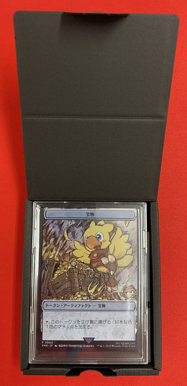 FINALFANTASY ステンレストークン 宝物トークンの商品検索 | 日本最大