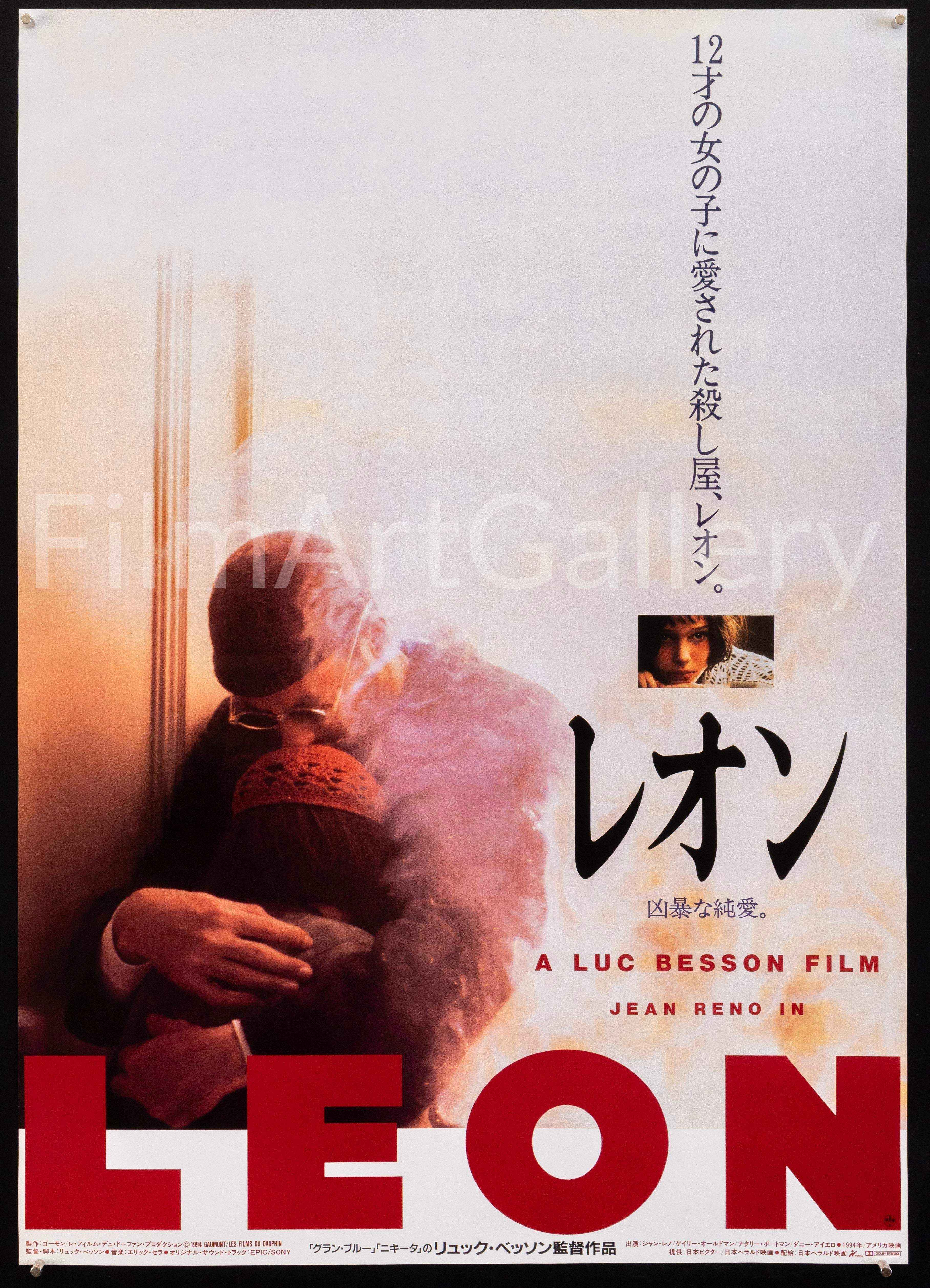 Leon: The Professional Movie Poster 1994 Japanese 1 Panel (20x29)