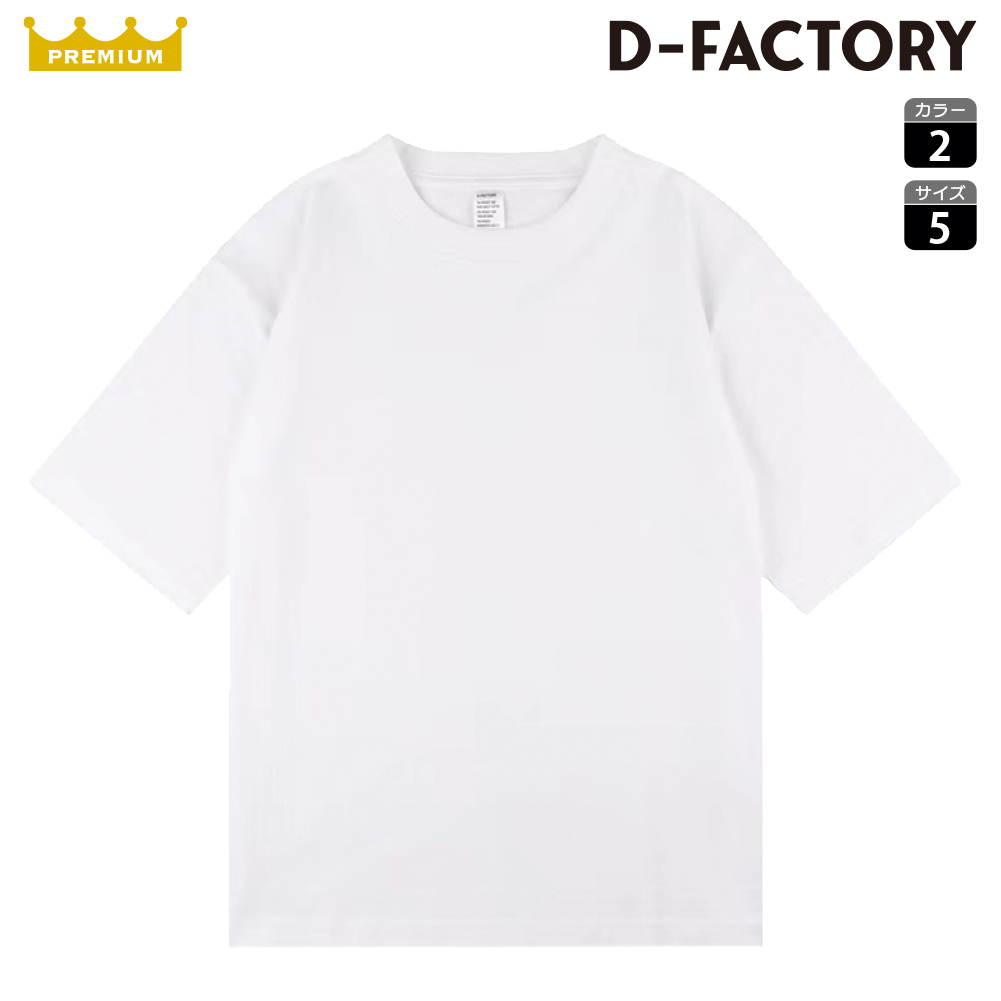 6.6オンス オーバーサイズコンフォートTシャツ（5分袖）[DF1103