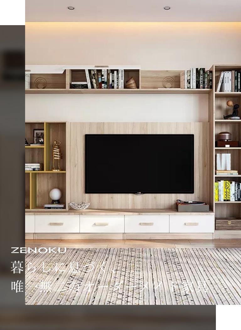 ZENOKU｜東京都文京区｜オーダーメイド家具と収納の改善相談