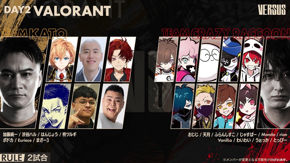 はんじょう、ツルギ、じゃすぱー、rionなど実力派メンバー勢揃い…加藤